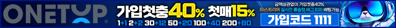 ONETOP 배너
